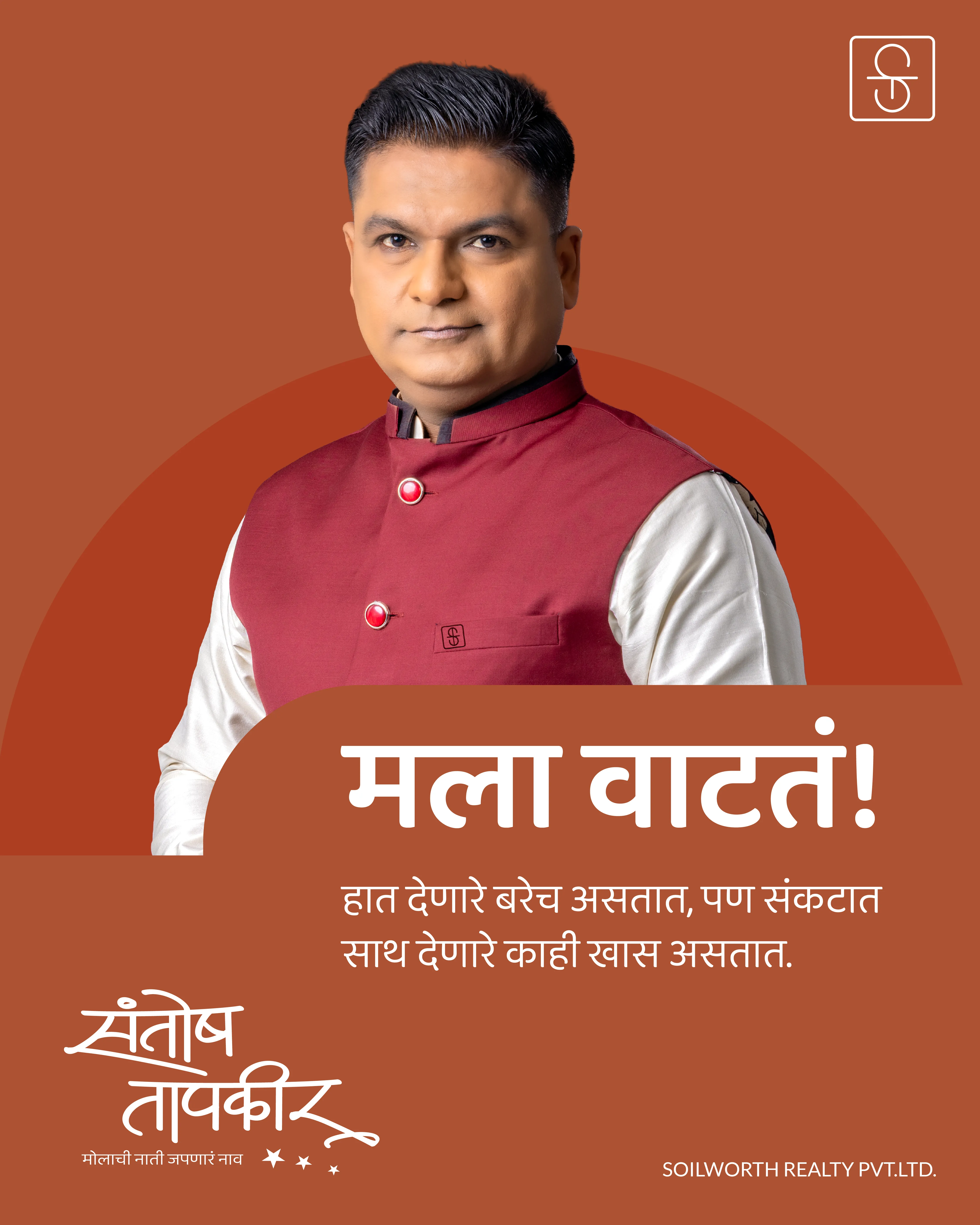 Santosh Uttam Tapkir creative 8